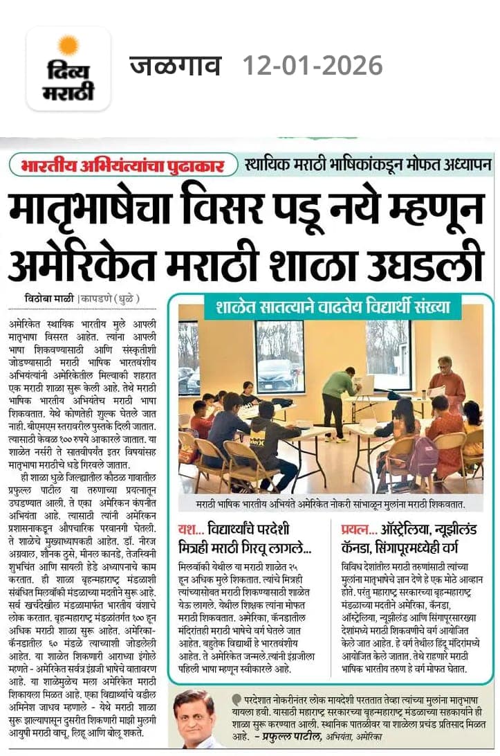 In the press
