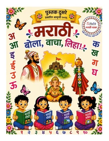 Level 2 (Dusari)