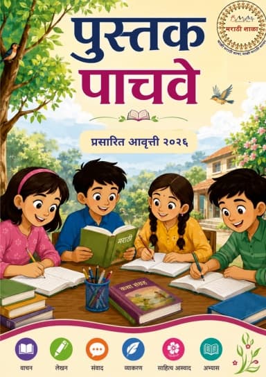 Level 5 (Pachavi)